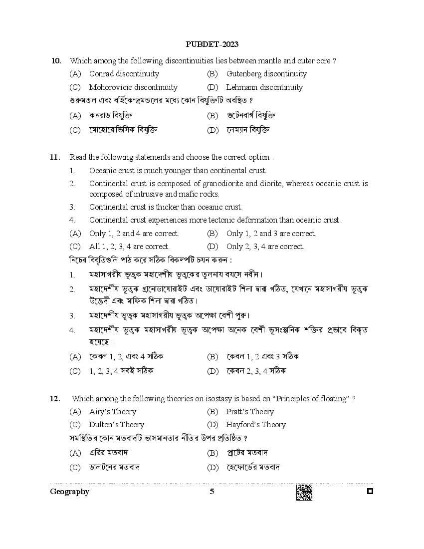 PUBDET 2023 Question Paper PDF (Papers I to X)