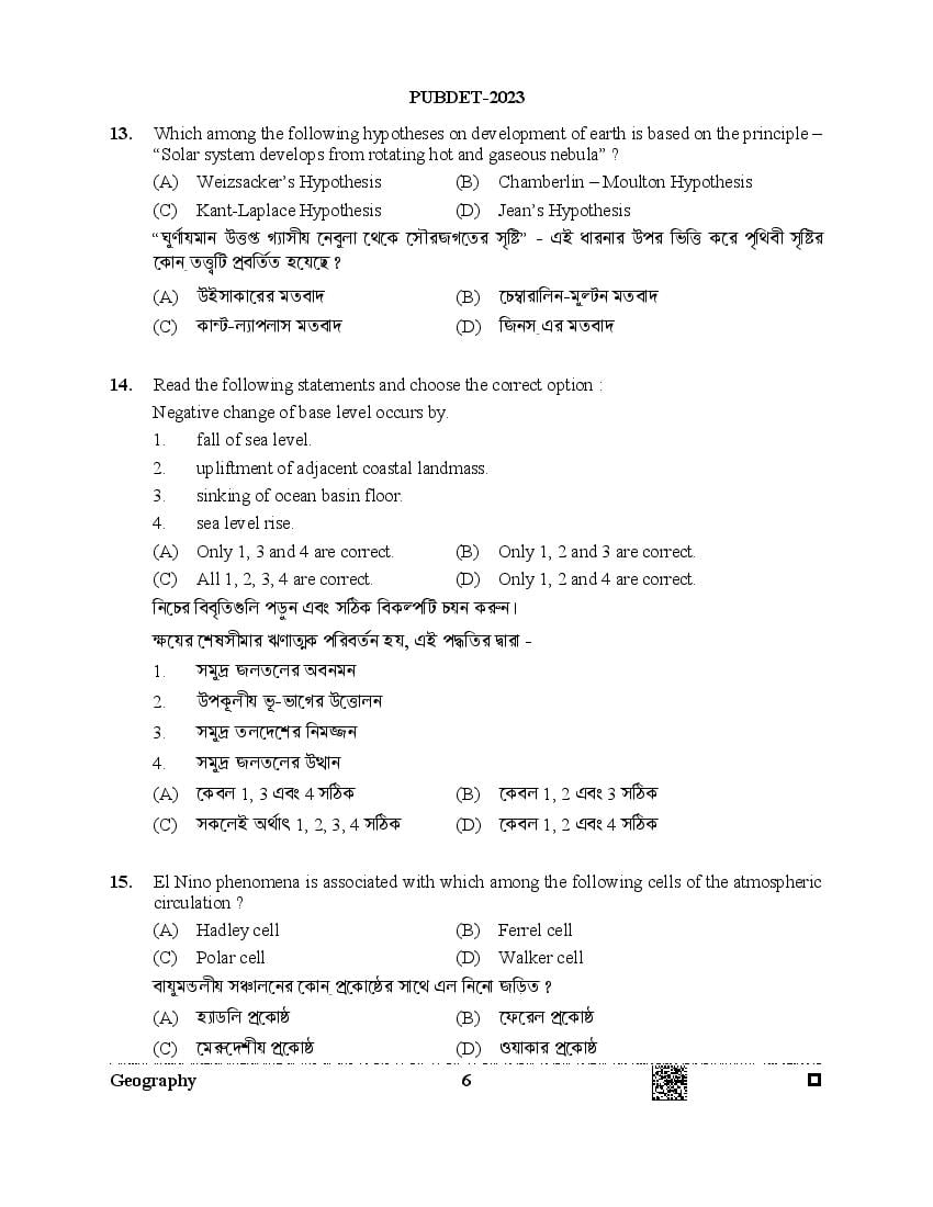 PUBDET 2023 Question Paper PDF (Papers I to X)