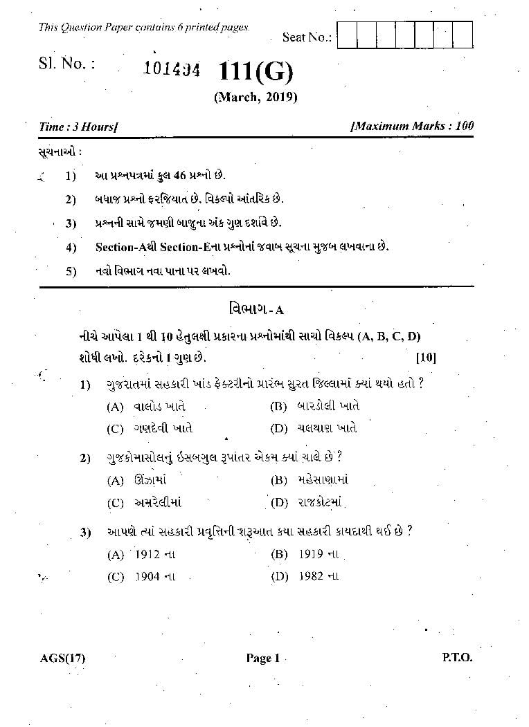 GSEB Std 12 General Question Paper Mar 2019 Co Operative Panchayat (Gujarati Medium) - Page 1