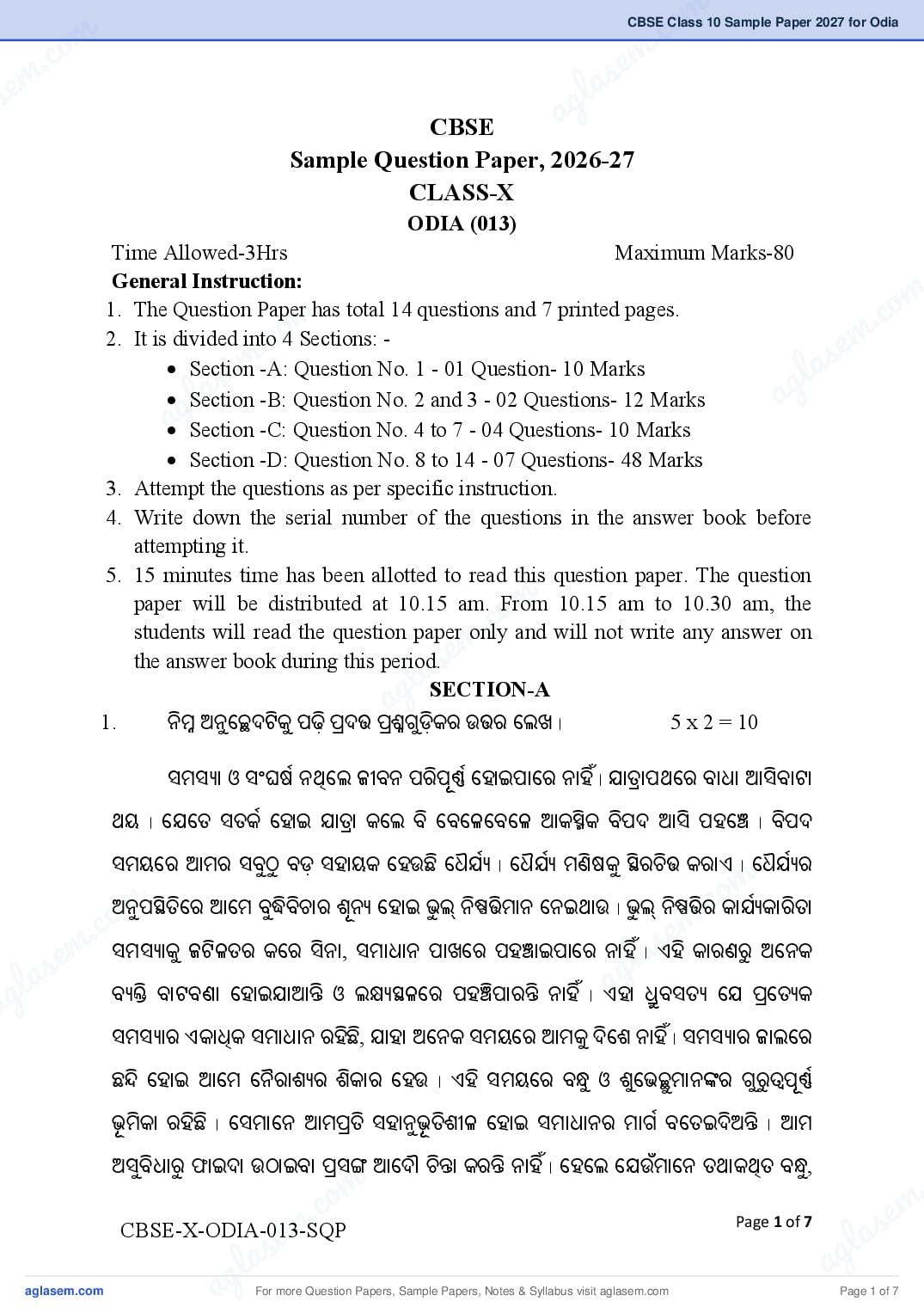 CBSE Class 10 Sample Paper 2027 for Odia - Page 1 of 7