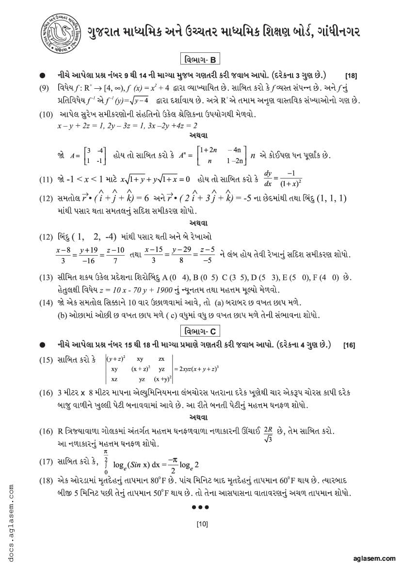 GSEB Class 12 Maths Sample Paper 2023 (PDF) - Download Gujarat Board ...