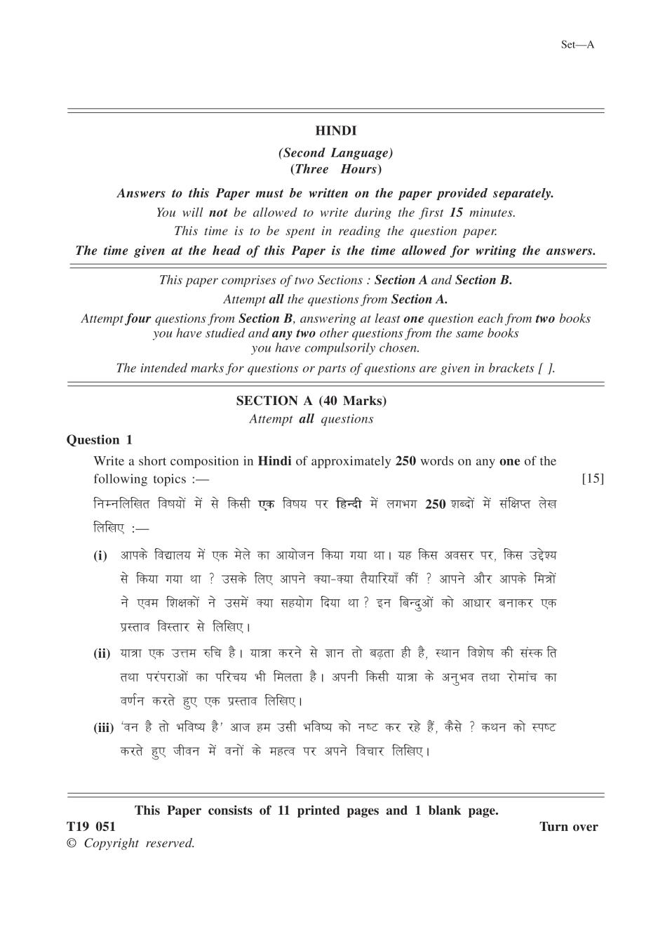ICSE Class 10 Question Paper 2019 for Hindi  - Page 1