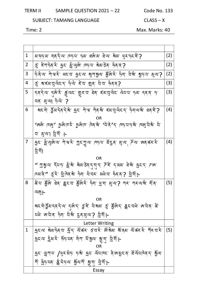 CBSE Class 10 Sample Paper 2022 for Tamang Term 2 - Page 1