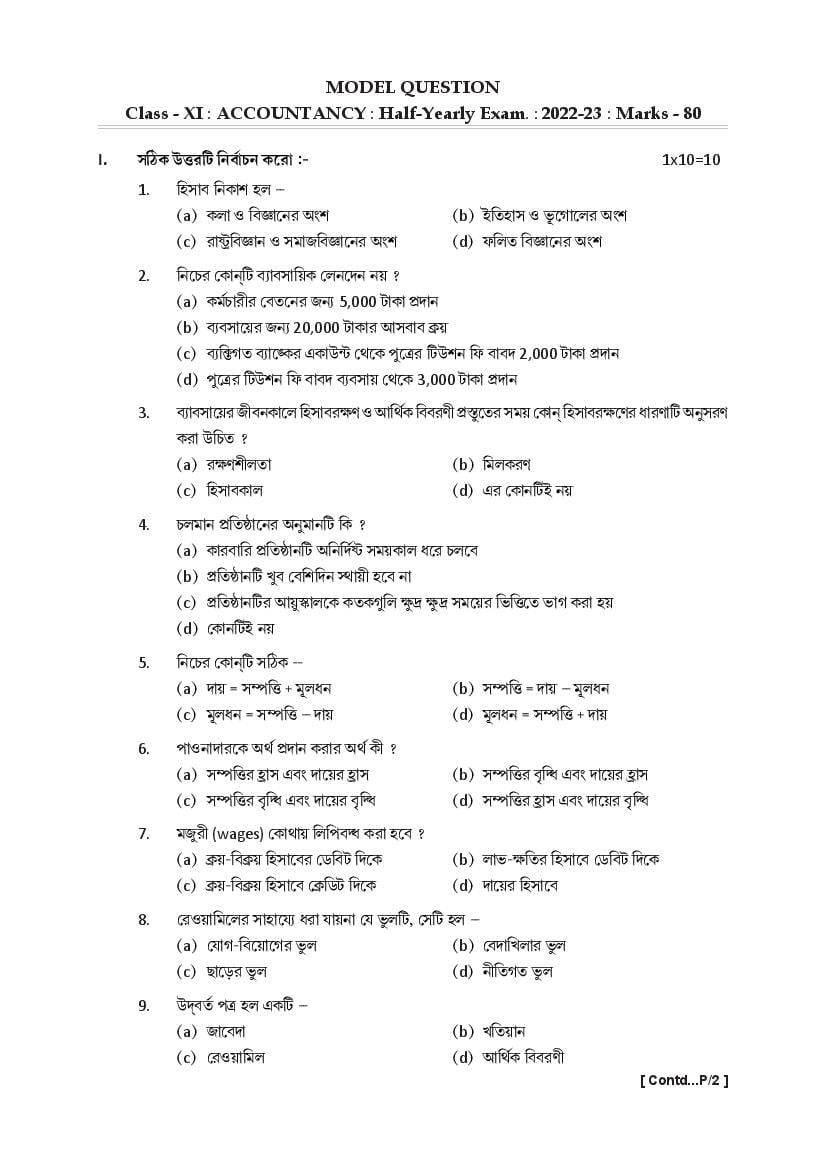 TBSE Class 11 Sample Paper 2023 Accountancy (Half Yearly)