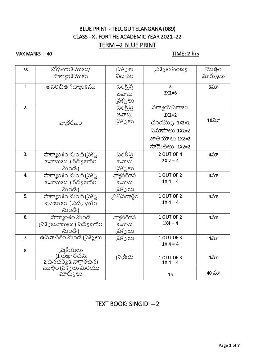 CBSE Class 10 Sample Paper 2022 for Telugu Telangana Term 2 - Page 1