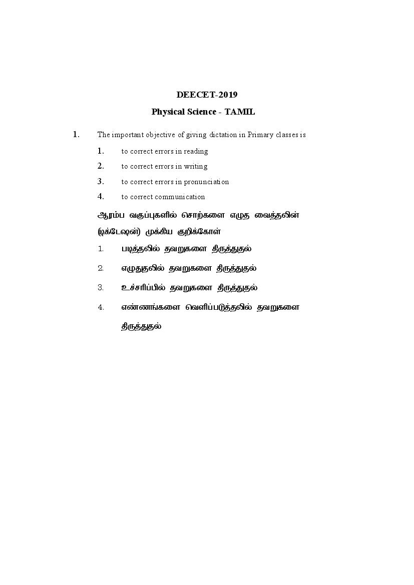 AP DEECET 2019 Question Paper Physical Science (Tamil) - Page 1