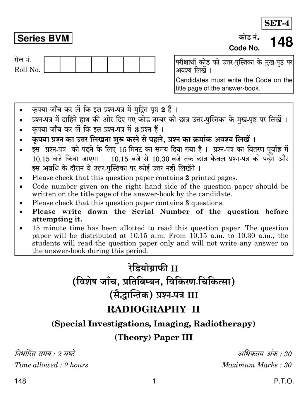 CBSE Class 12 Radiography-II Question Paper 2019 - Page 1