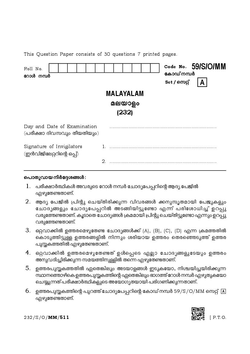 NIOS Class 10 Question Paper Apr 2019 - Malayalam - Page 1