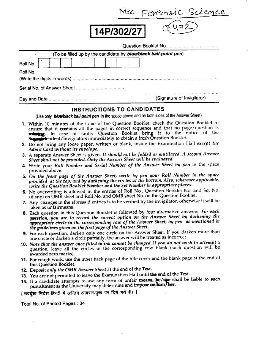 BHU PET 2014 Question Paper M.Sc Forensic Science - Page 1