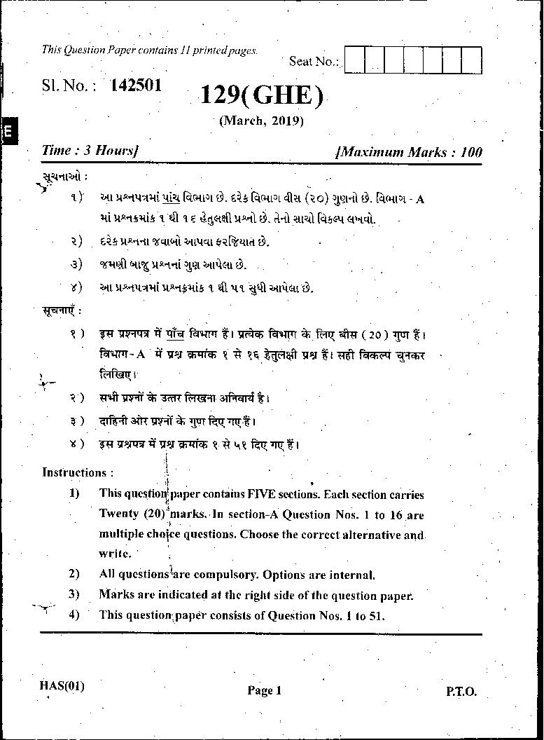 GSEB Std 12 General Question Paper Mar 2019 Sanskrit (Gujarati, Hindi, English Medium) - Page 1