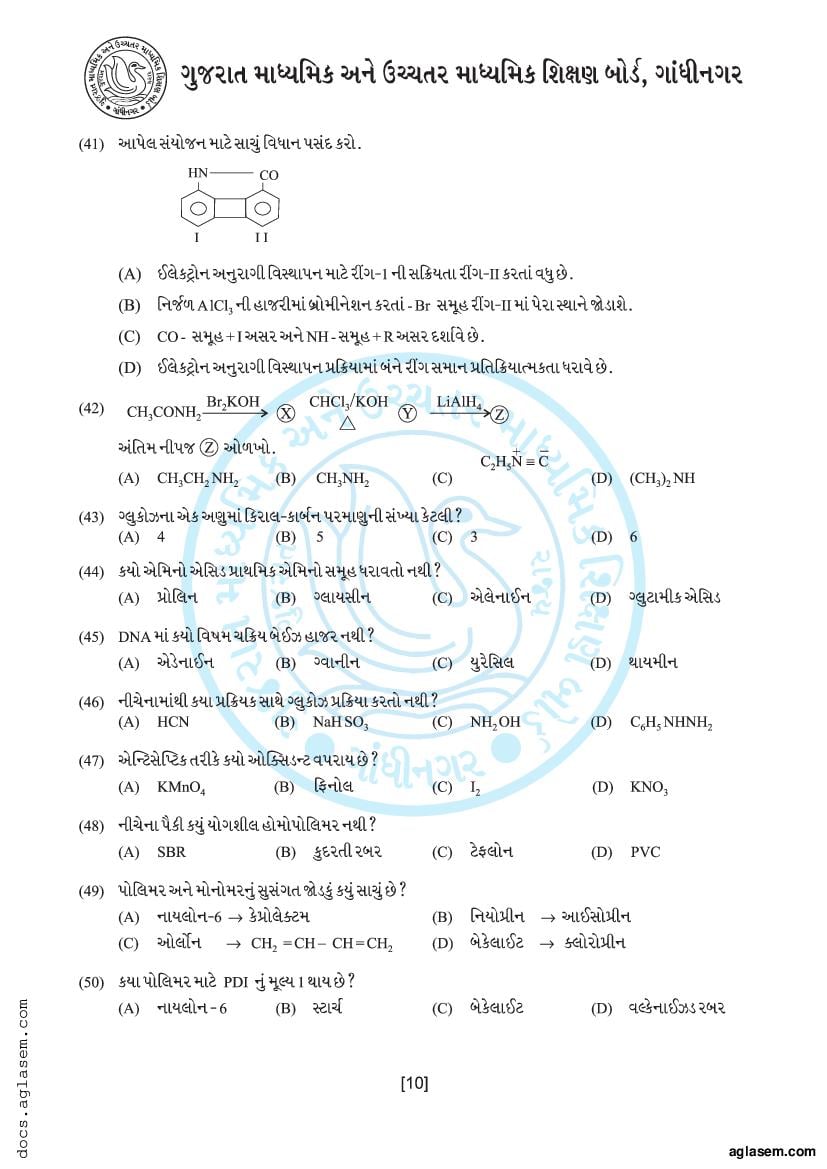 GSEB Class 12 Chemistry Sample Paper 2023 (PDF) - Download Gujarat ...