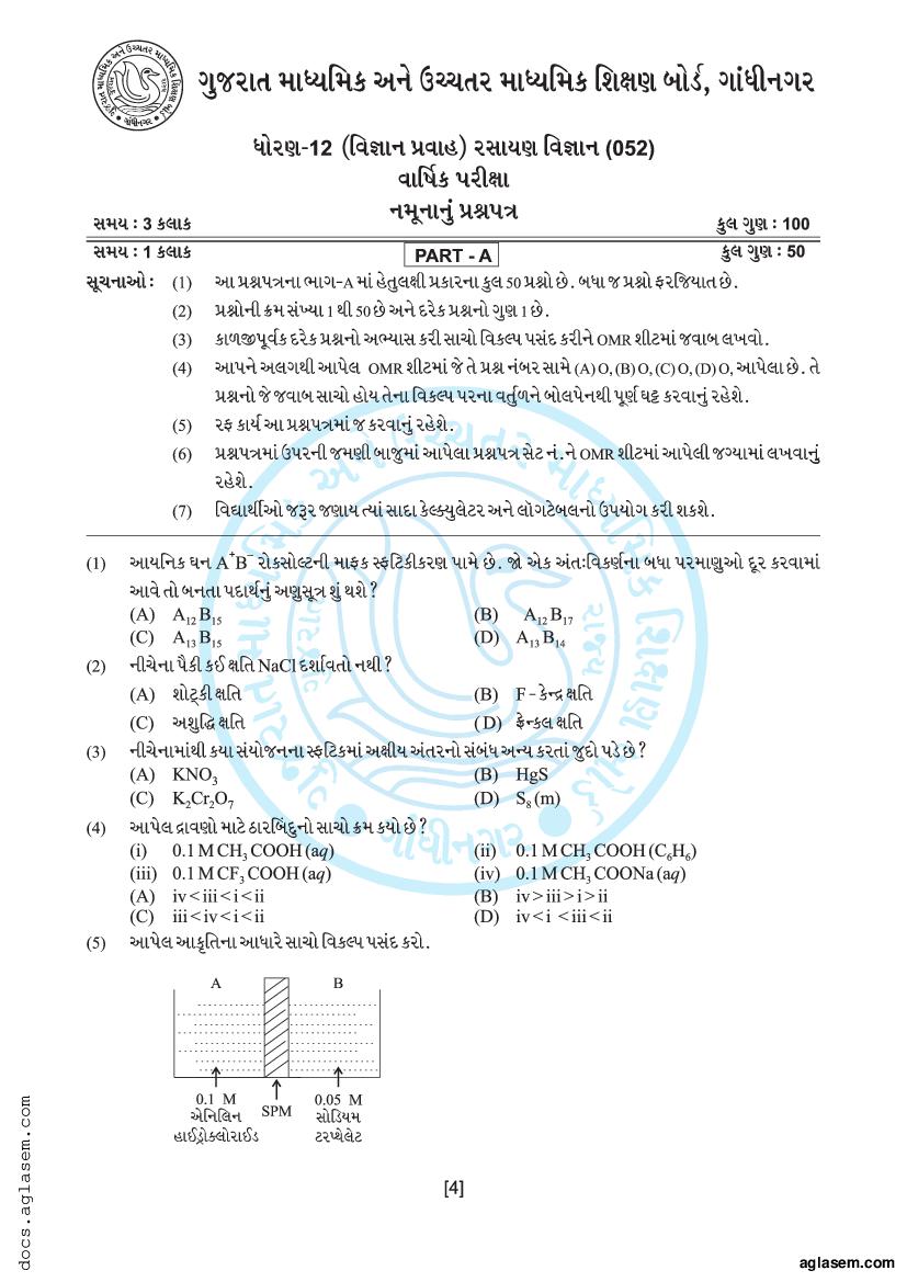 gseb-class-12-chemistry-sample-paper-2023-pdf-download-gujarat