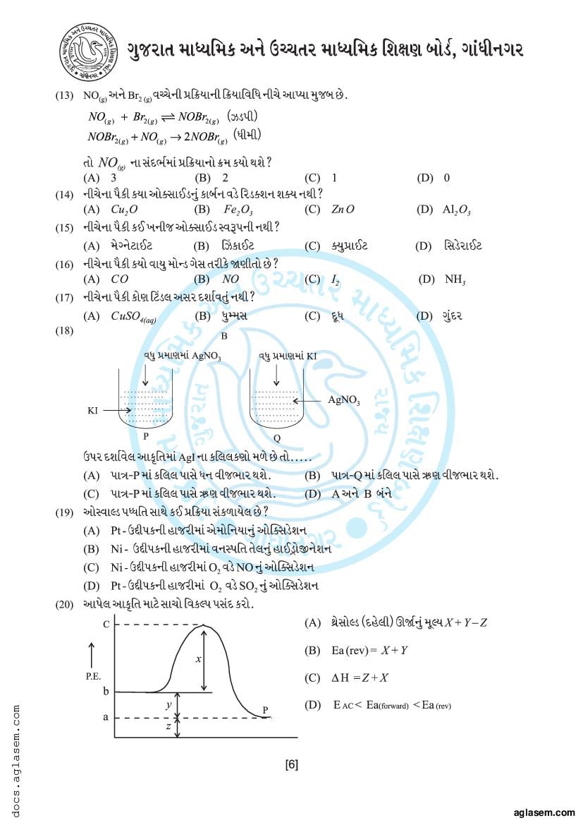 GSEB Class 12 Chemistry Sample Paper 2023 (PDF) - Download Gujarat ...