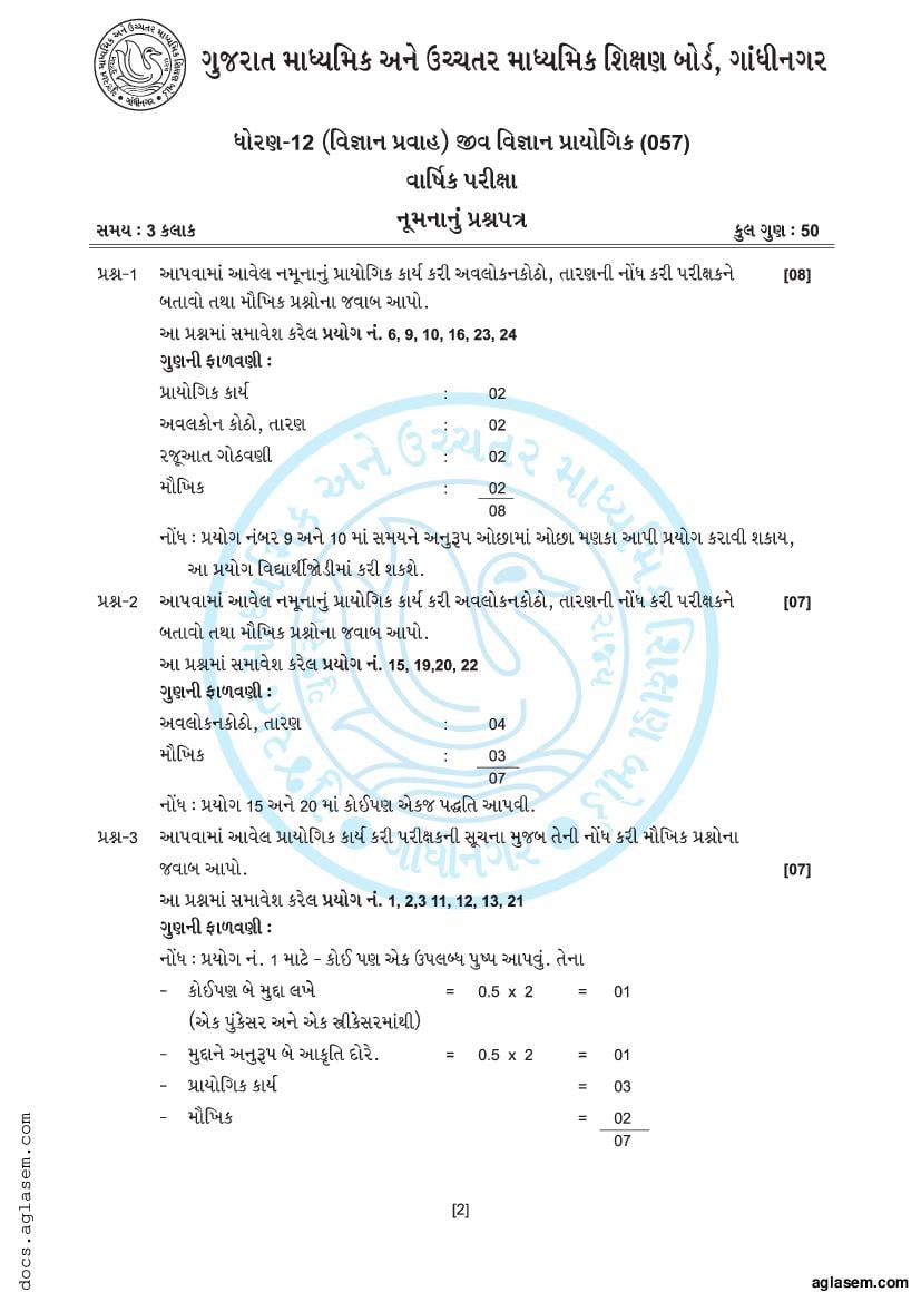 GSEB Class 12 Biology Sample Paper 2023 (PDF) - Download Gujarat Board ...