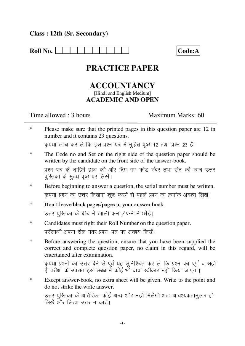 HBSE Class 12 Sample Paper 2023 Accountancy Set A - Page 1