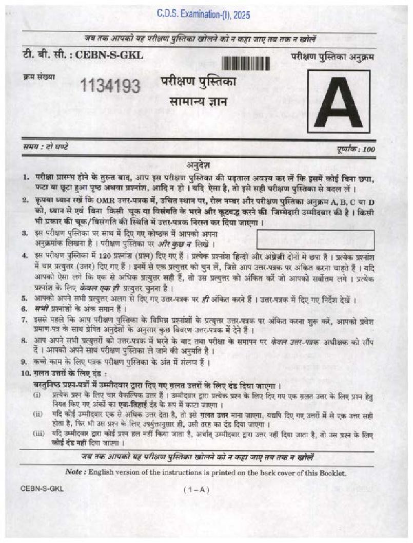 UPSC CDS (I) 2025 Question Paper GK - Page 1 of 40