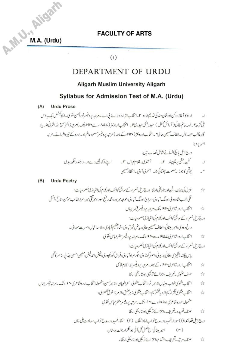 AMU Entrance Exam Syllabus for M.A. in Urdu - Page 1