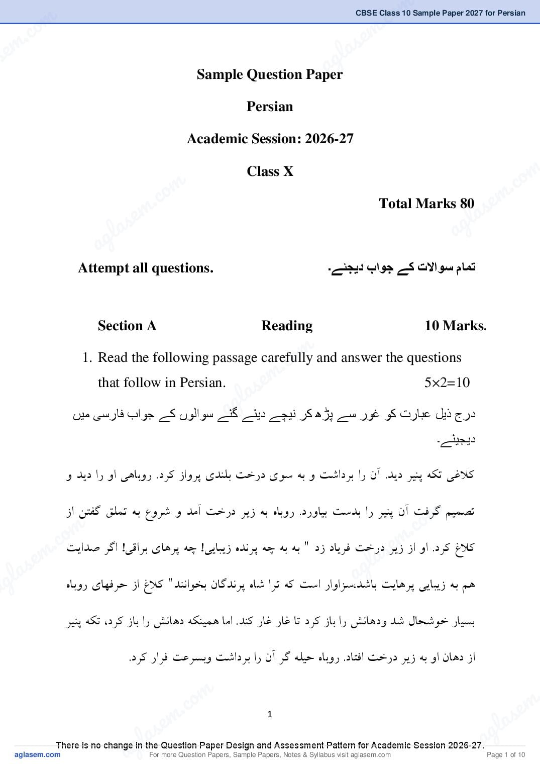 CBSE Class 10 Sample Paper 2027 for Persian - Page 1 of 10