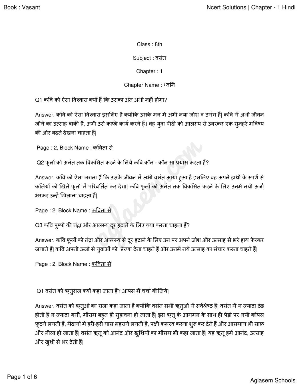 NCERT Solutions Class 8 Hindi Vasant Chapter 1 ध्वनि