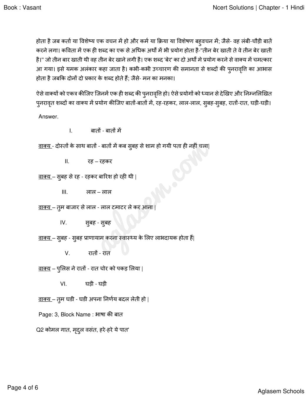 Worksheet For Class 8 English Chapter 1