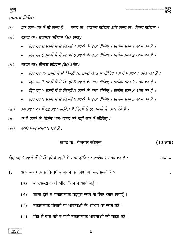 CBSE Question Paper 2020 for Class 12 Health Care - Download PDF