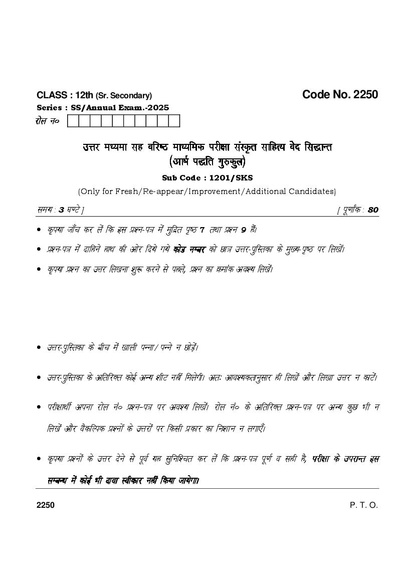 HBSE Class 12 Question Paper 2025 Purv Madhyma - Page 1 of 7