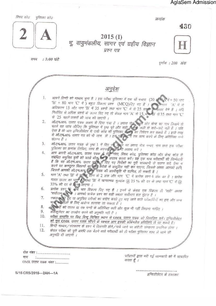CSIR NET 2015 (Jun) Question Paper for Earth Sciences - Page 1