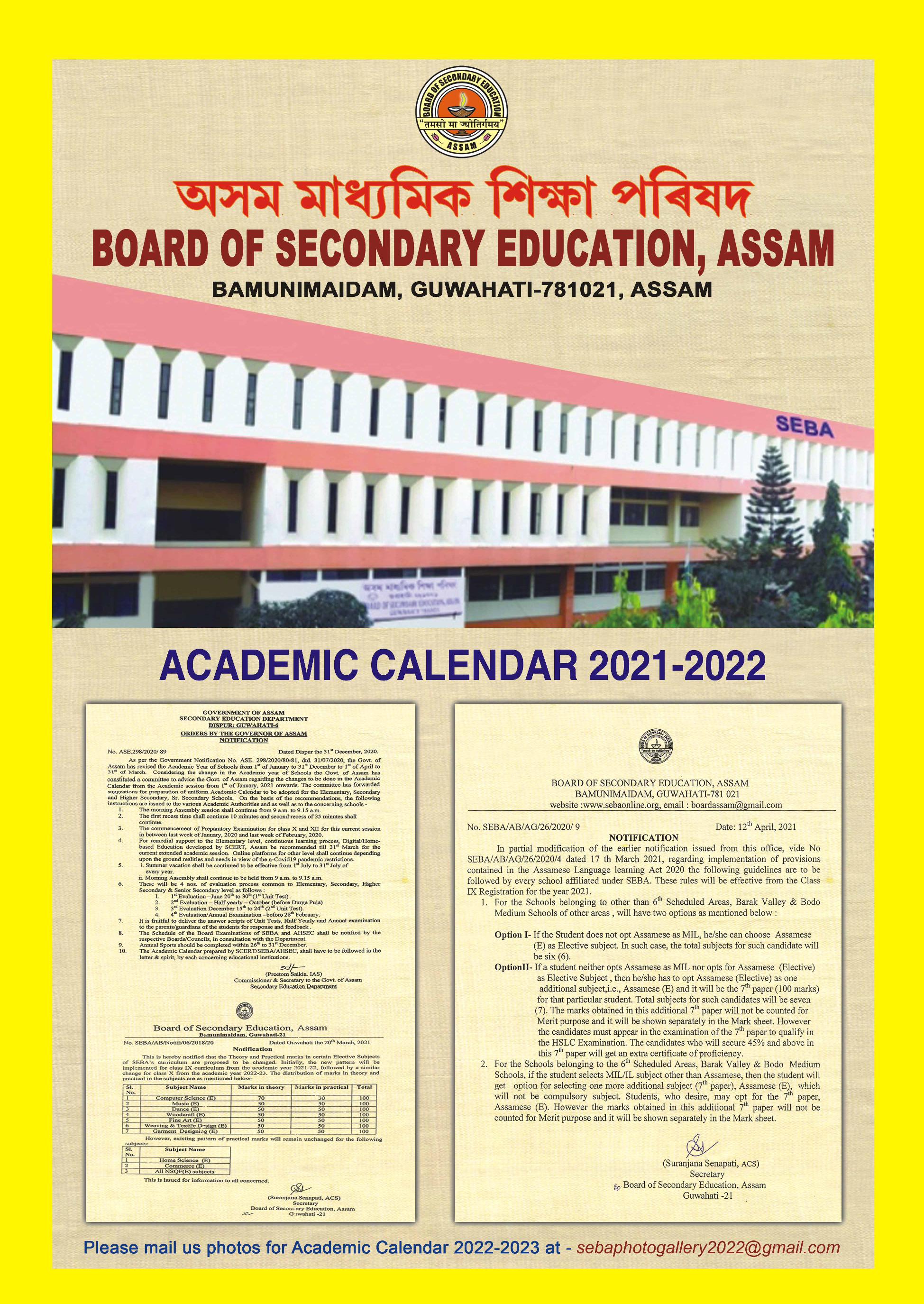 SEBA Class 10 Exam 202122 Academic Calendar