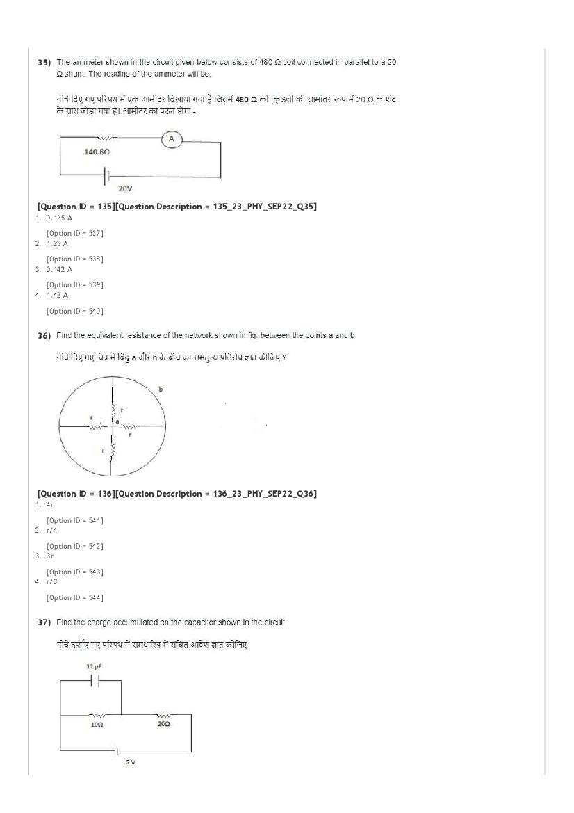 icar phd question paper 2022