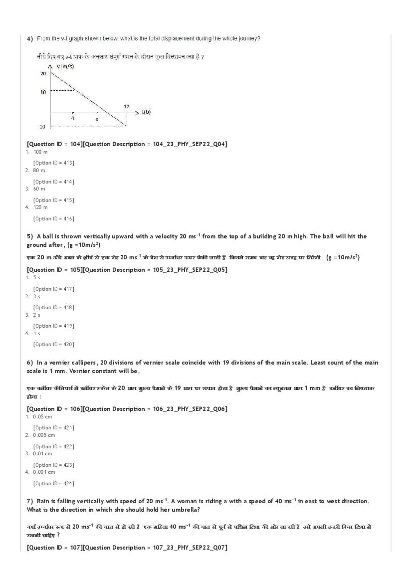 ICAR AIEEA UG 2022 Question Paper (PDFs Available) - Download with ...