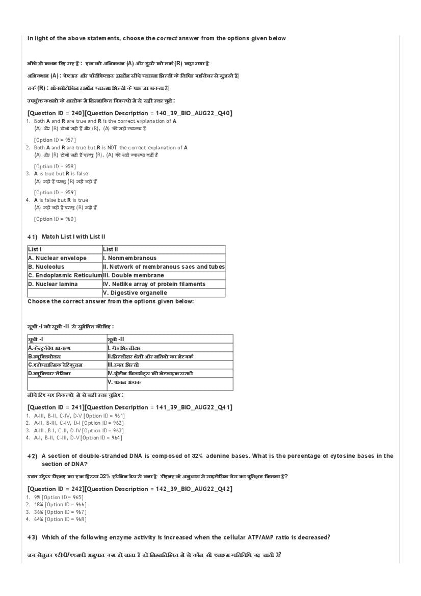 ICAR AIEEA UG 2022 Question Paper (PDFs Available) - Download With ...