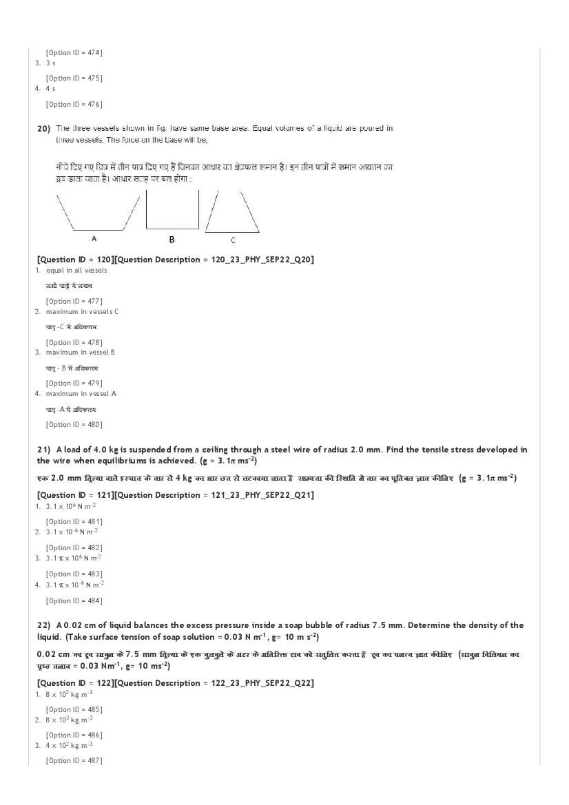 ICAR AIEEA UG 2022 Question Paper PDFs Available Download With