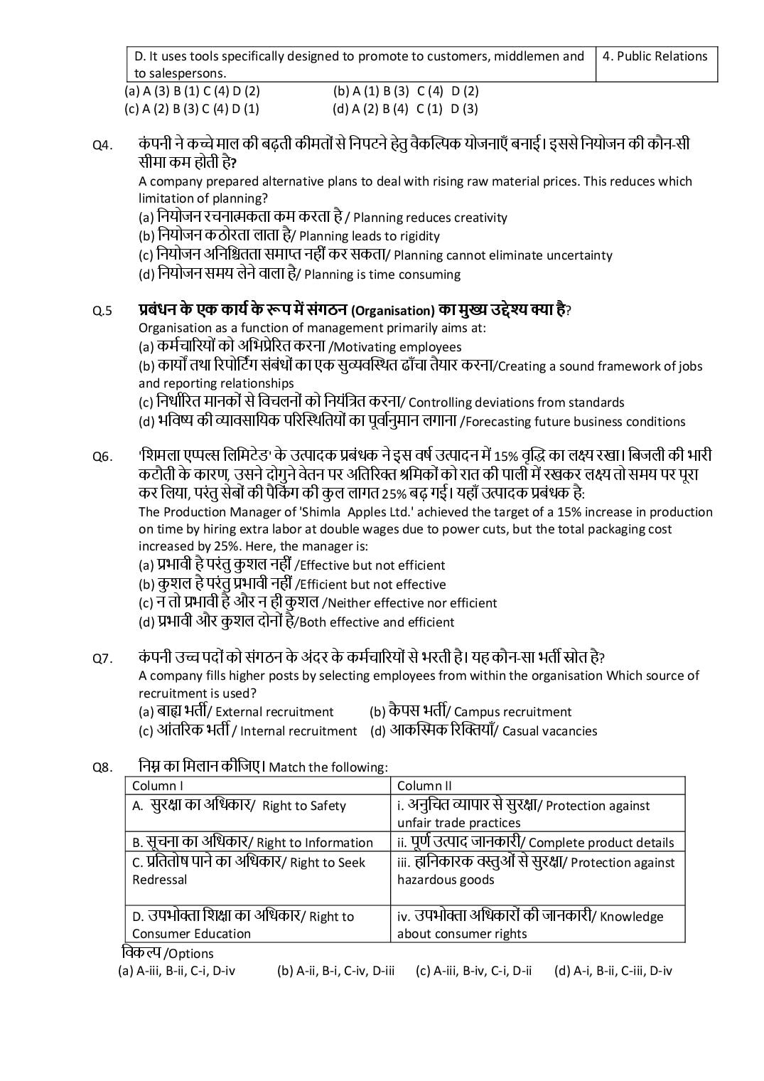 HP Board Class 12 Business Studies Model Paper 2027 (PDF) – Download HPBOSE 12th Sample Paper Business Studies
