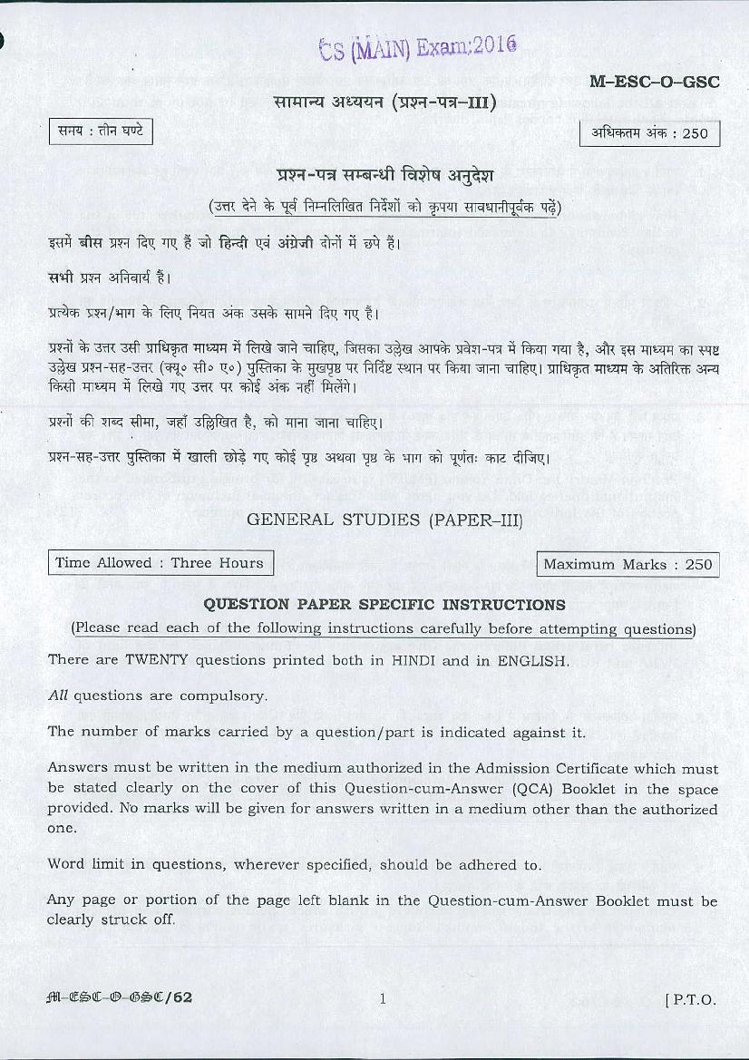 UPSC IAS 2016 Question Paper for General Studies Paper-III - Page 1