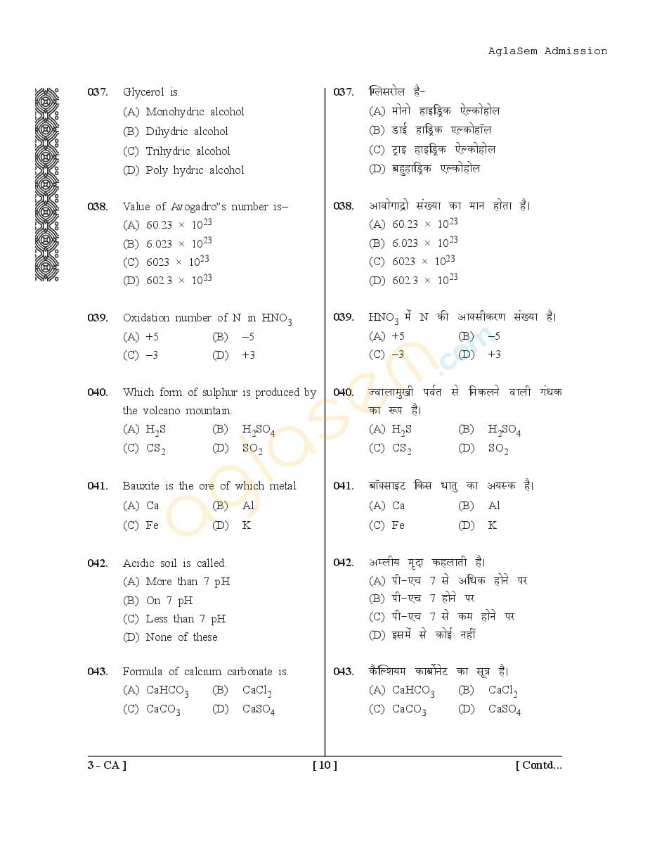 UPSEE Agriculture Question Papers PDF (Ag-I, Ag-II, Ag-III, 2015-2017)