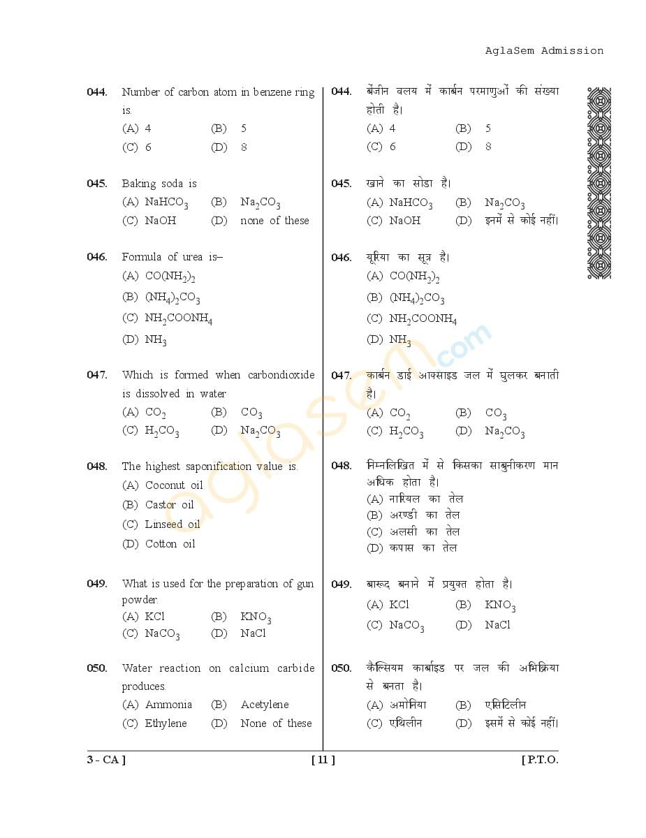 UPSEE Agriculture Question Papers PDF (Ag-I, Ag-II, Ag-III, 2015-2017)