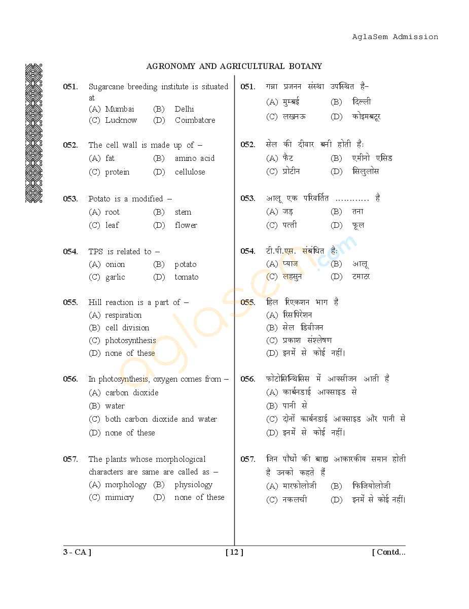 UPSEE Agriculture Question Papers PDF (Ag-I, Ag-II, Ag-III, 2015-2017)