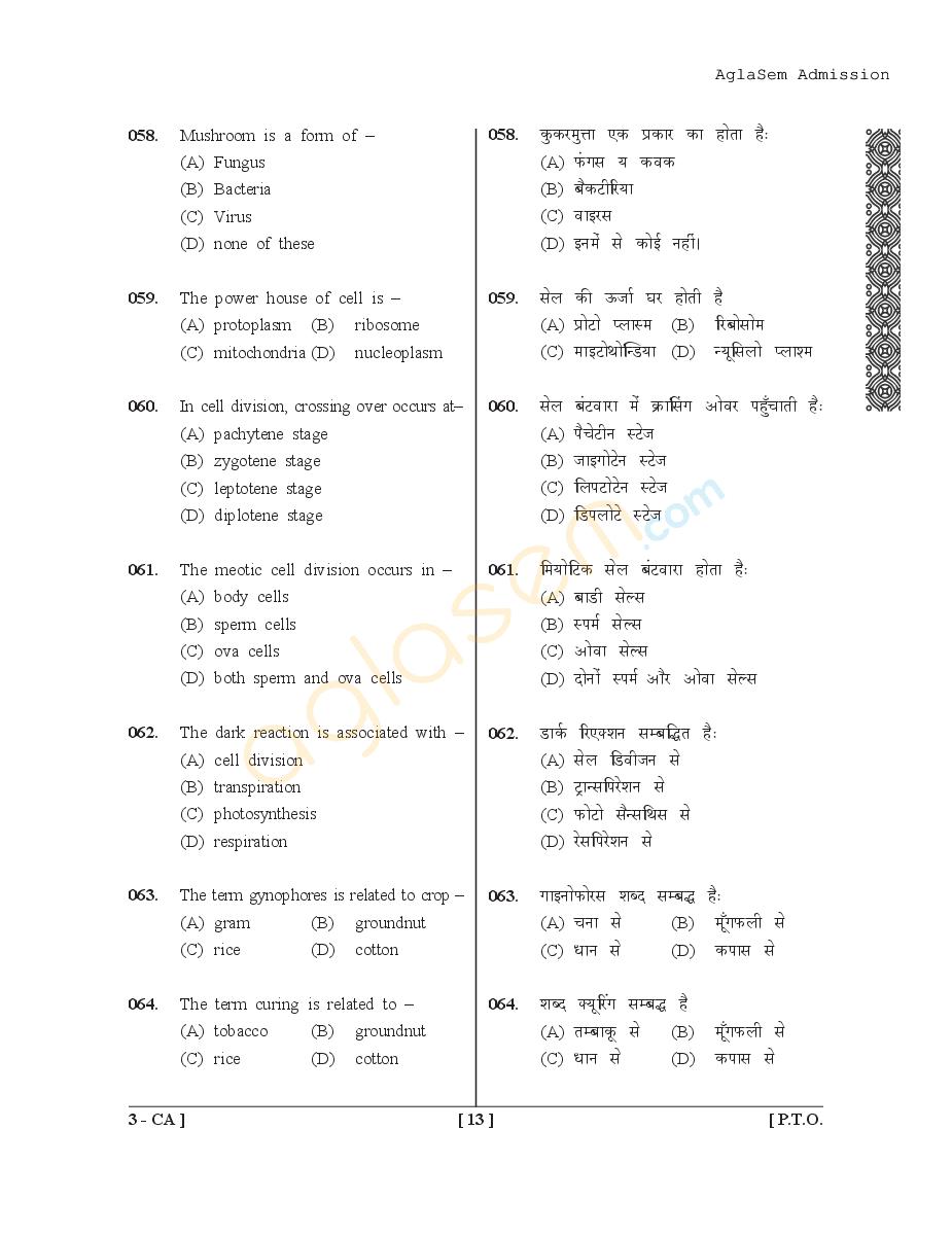 UPSEE Agriculture Question Papers PDF (Ag-I, Ag-II, Ag-III, 2015-2017)