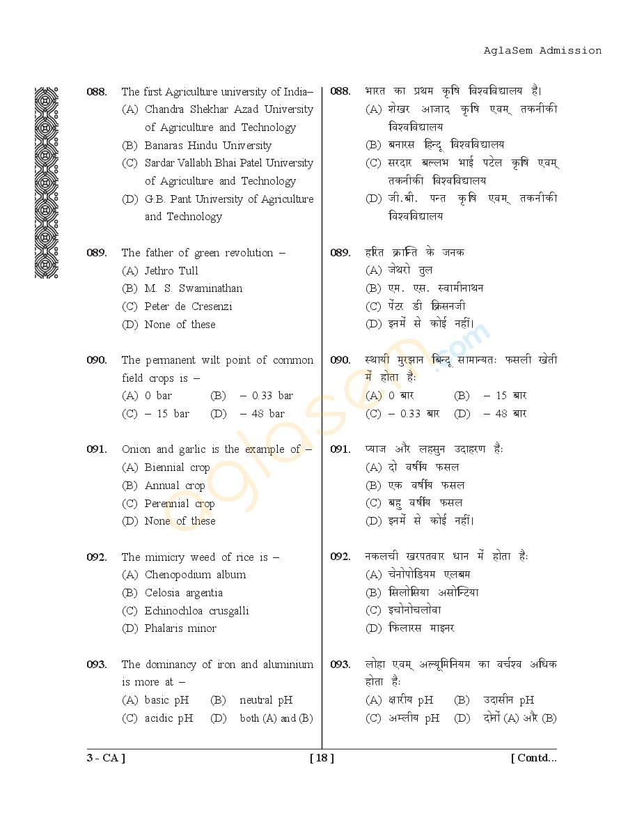 UPSEE Agriculture Question Papers PDF (Ag-I, Ag-II, Ag-III, 2015-2017)
