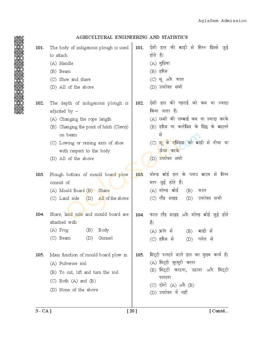 UPSEE Agriculture Question Papers PDF (Ag-I, Ag-II, Ag-III, 2015-2017)