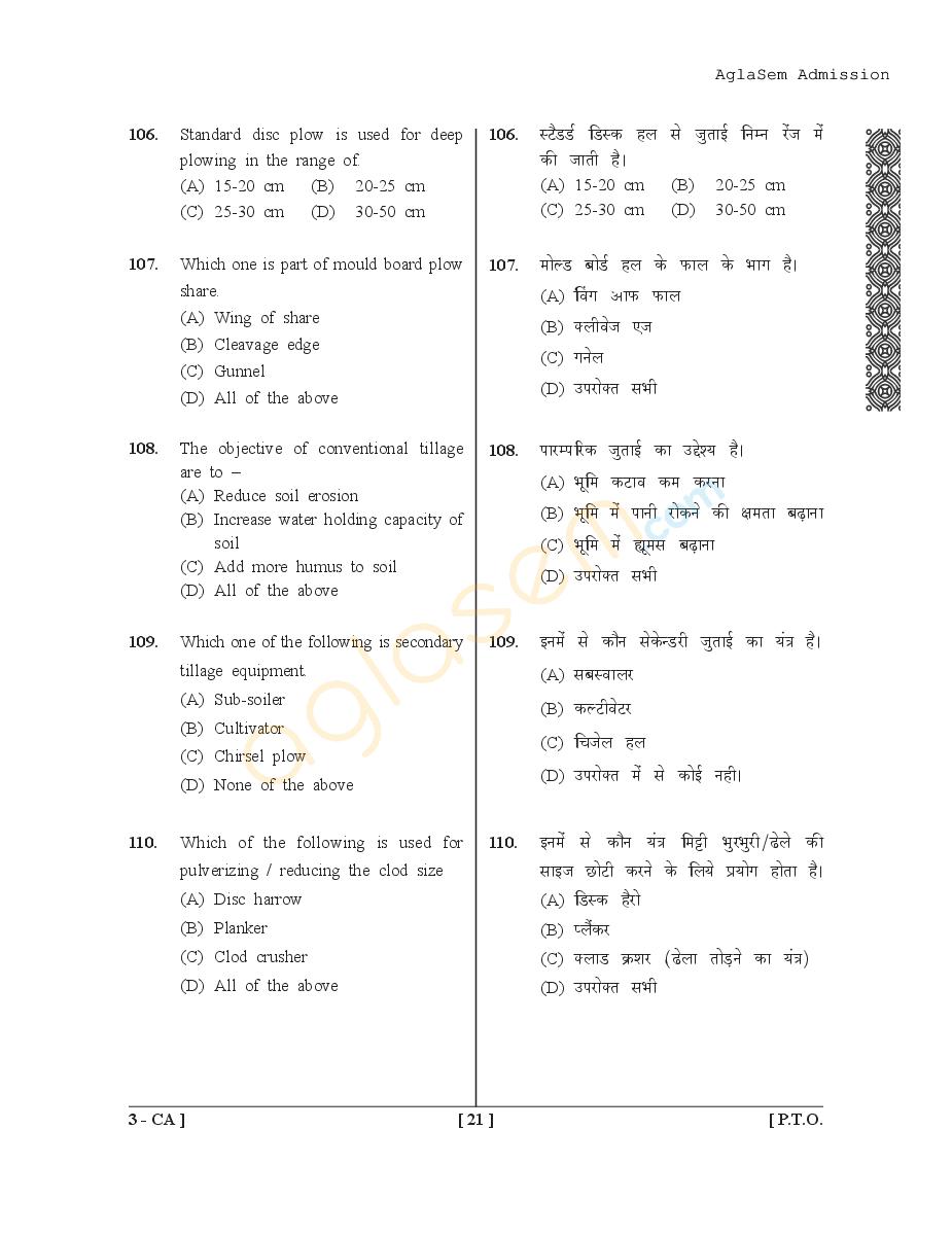 UPSEE Agriculture Question Papers PDF (Ag-I, Ag-II, Ag-III, 2015-2017)