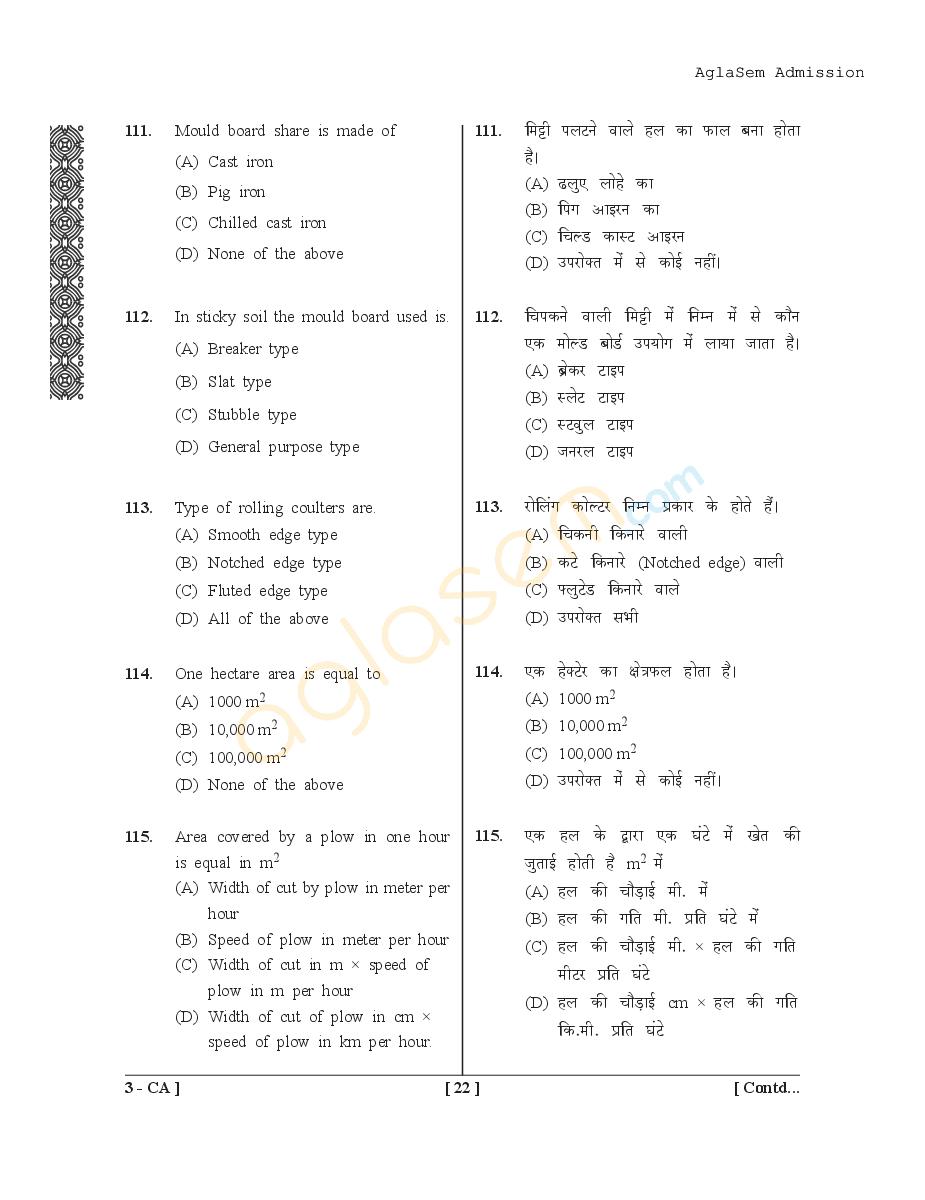UPSEE Agriculture Question Papers PDF (Ag-I, Ag-II, Ag-III, 2015-2017)