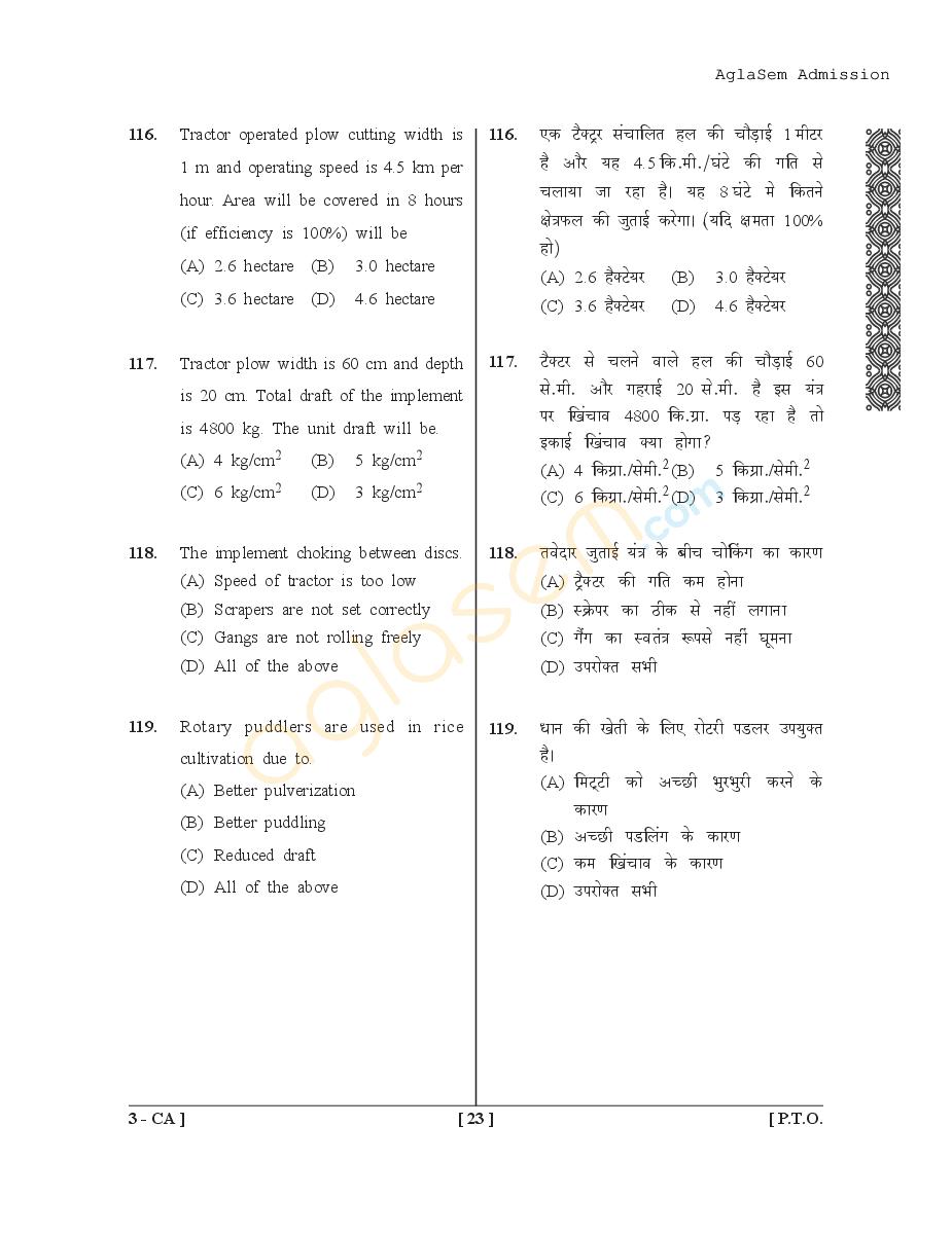 UPSEE Agriculture Question Papers PDF (Ag-I, Ag-II, Ag-III, 2015-2017)