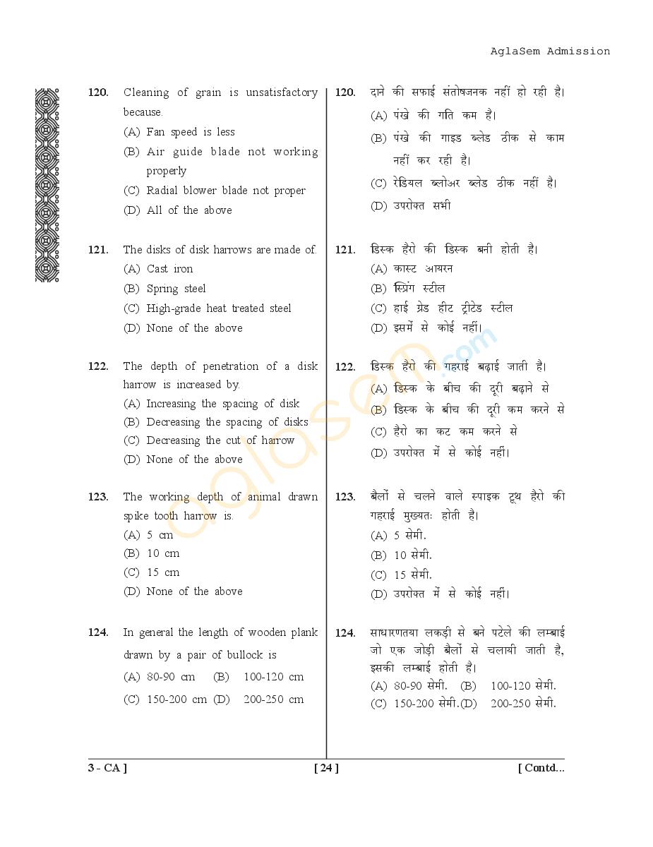 UPSEE Agriculture Question Papers PDF (Ag-I, Ag-II, Ag-III, 2015-2017)
