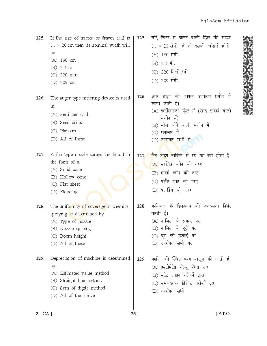 UPSEE Agriculture Question Papers PDF (Ag-I, Ag-II, Ag-III, 2015-2017)