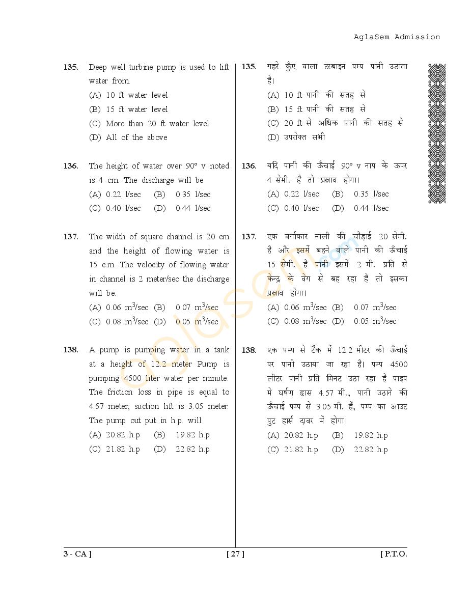 UPSEE Agriculture Question Papers PDF (Ag-I, Ag-II, Ag-III, 2015-2017)