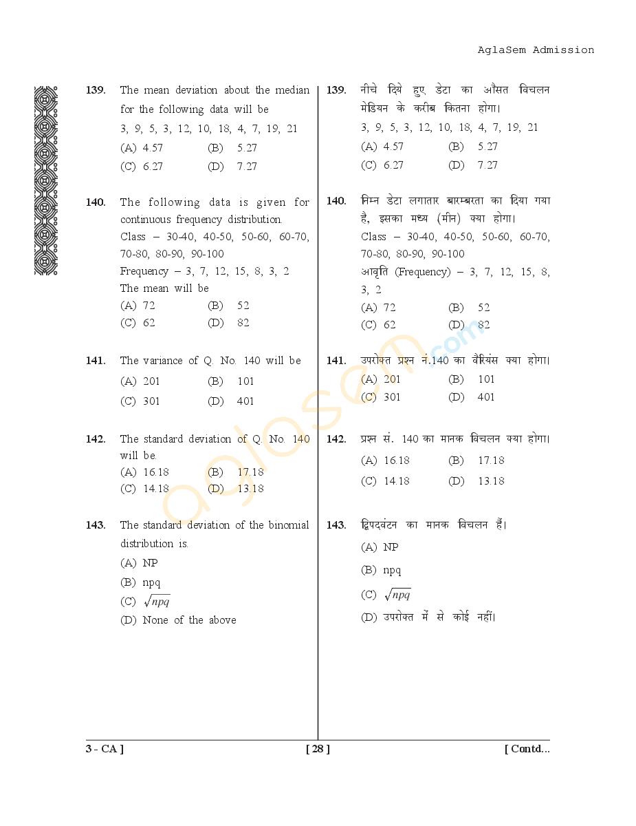 UPSEE Agriculture Question Papers PDF (Ag-I, Ag-II, Ag-III, 2015-2017)