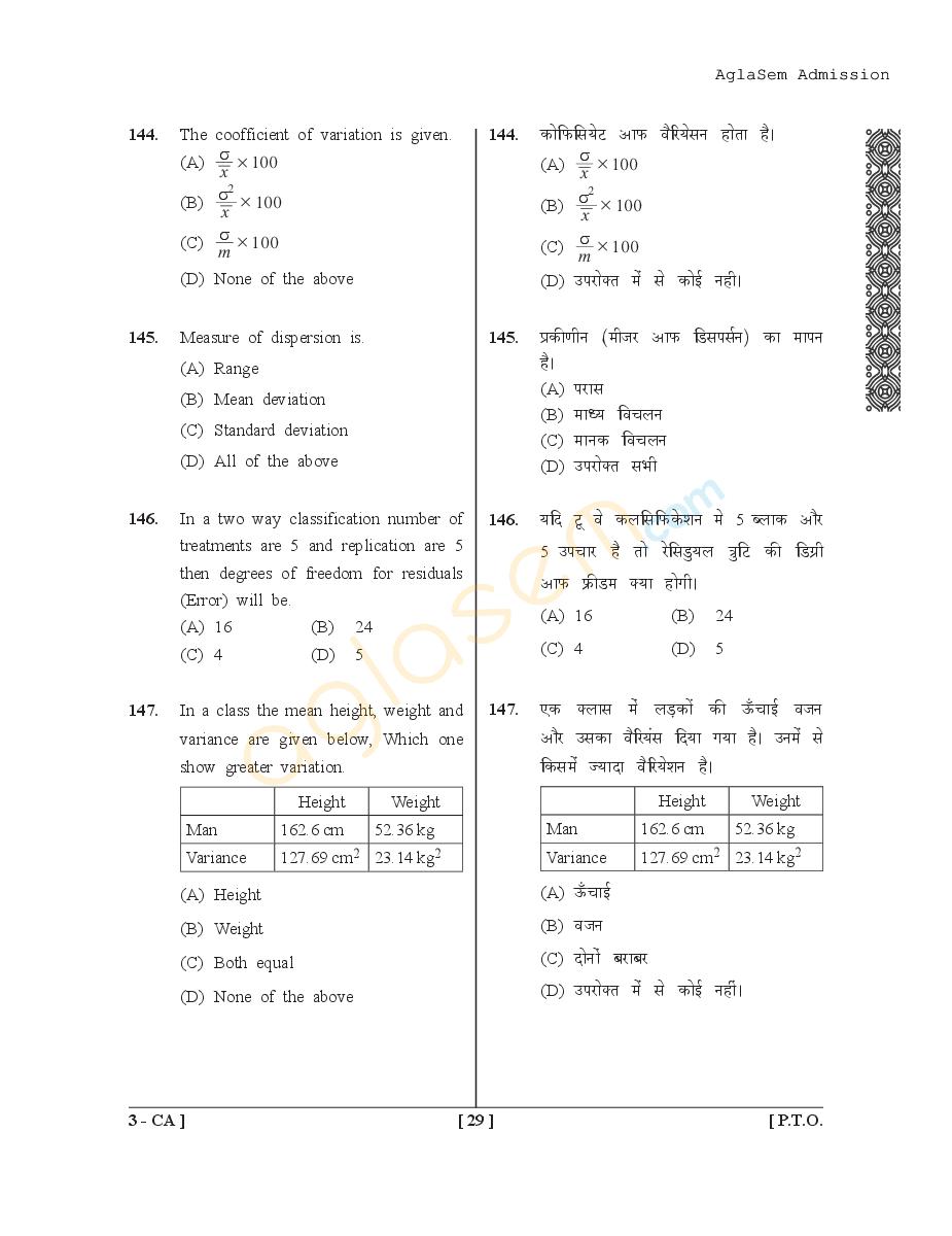 UPSEE Agriculture Question Papers PDF (Ag-I, Ag-II, Ag-III, 2015-2017)