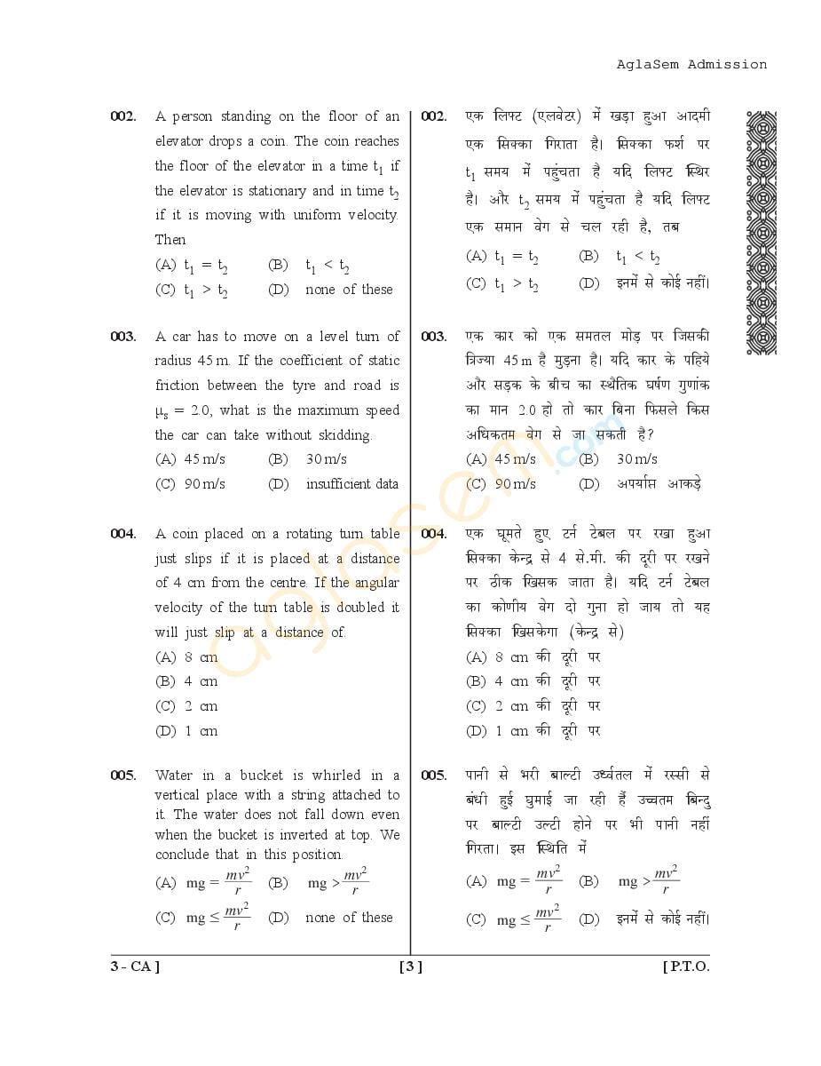 UPSEE Agriculture Question Papers PDF (Ag-I, Ag-II, Ag-III, 2015-2017)