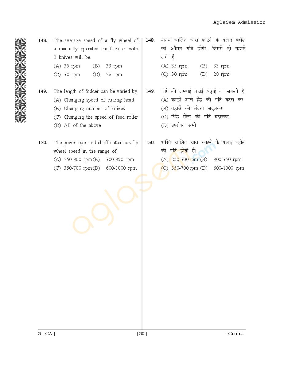 UPSEE Agriculture Question Papers PDF (Ag-I, Ag-II, Ag-III, 2015-2017)